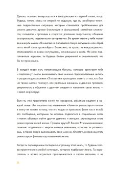 Твое мнение важно! Как девочке отстоять свою точку зрения и выразить себя, Робертс Эмили купить книгу в Либроруме