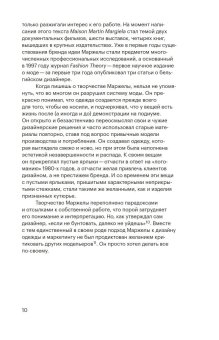 Мартин Маржела. Лексикон стиля, Хилл Колин купить книгу в Либроруме