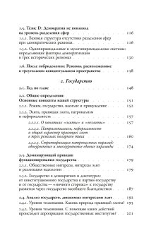 Посткоммунистические режимы. Концептуальная структура. Том 1, Мадьяр Балинт Мадлович Балинт купить книгу в Либроруме