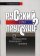 Русский или прусский? Размышления переходного времени, Вишневский Анатолий Григорьевич купить книгу в Либроруме Русский или прусский? Размышления переходного времени, Вишневский Анатолий Григорьевич купить книгу в Либроруме