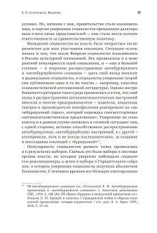 Слова и конфликты. Язык противостояния и эскалация гражданской войны в России. Сборник статей, купить книгу в Либроруме Слова и конфликты. Язык противостояния и эскалация гражданской войны в России. Сборник статей, купить книгу в Либроруме