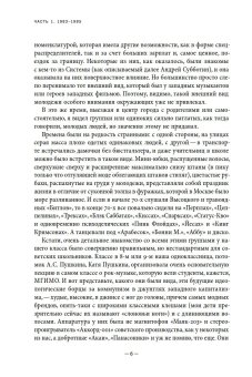 Хиппи в СССР 1983 - 1988. Мои похождения и были, Зюзин Виталий Иванович купить книгу в Либроруме