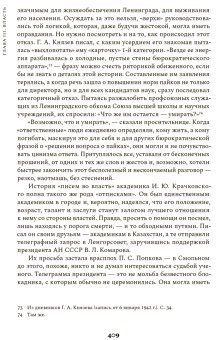 Блокадная этика. Представления о морали в Ленинграде 1941- 1942 гг., Яров Сергей Викторович купить книгу в Либроруме Блокадная этика. Представления о морали в Ленинграде 1941- 1942 гг., Яров Сергей Викторович купить книгу в Либроруме