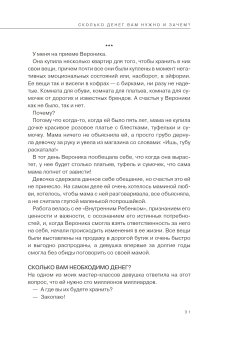 Дети деньги не зарабатывают. Разрешите себе вырасти и обрести финансовую свободу, Марьевич Ирина Ивановна купить книгу в Либроруме Дети деньги не зарабатывают. Разрешите себе вырасти и обрести финансовую свободу, Марьевич Ирина Ивановна купить книгу в Либроруме