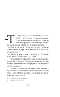 Наследие, Сорокин Владимир Георгиевич купить книгу в Либроруме