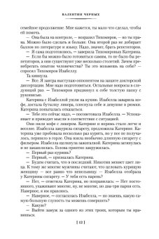 Москва слезам не верит, Черных Валентин Константинович купить книгу в Либроруме Москва слезам не верит, Черных Валентин Константинович купить книгу в Либроруме