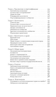 Империя права, Дворкин Рональд купить книгу в Либроруме
