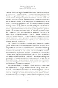 Слепой часовщик. Как эволюция доказывает отсутствие замысла во Вселенной, Докинз Ричард купить книгу в Либроруме Слепой часовщик. Как эволюция доказывает отсутствие замысла во Вселенной, Докинз Ричард купить книгу в Либроруме