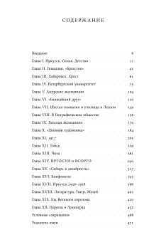 Жизнь и труды Марка Азадовского. Книга 1, Азадовский Константин Маркович купить книгу в Либроруме