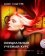 Adobe Flash CS6. + CD, купить книгу в Либроруме Adobe Flash CS6. + CD, купить книгу в Либроруме