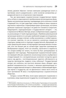 Искусство и революция. Художественный активизм в долгом двадцатом веке, Рауниг Геральд купить книгу в Либроруме Искусство и революция. Художественный активизм в долгом двадцатом веке, Рауниг Геральд купить книгу в Либроруме