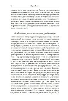 Век диаспоры. Траектории зарубежной русской литературы (1920–2020). Сборник статей, купить книгу в Либроруме Век диаспоры. Траектории зарубежной русской литературы (1920–2020). Сборник статей, купить книгу в Либроруме