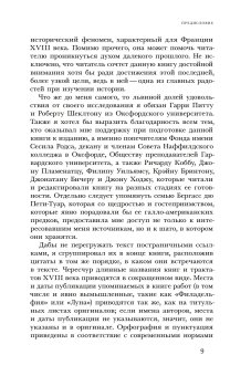 Книги по всемирной истории от Либрорума