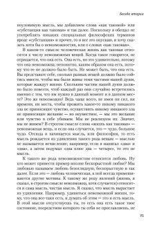 Беседы о мышлении, Мамардашвили Мераб Константинович купить книгу в Либроруме