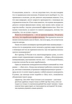 Ясно, понятно. Как доносить мысли и убеждать людей с помощью слов, Ильяхов Максим Олегович купить книгу в Либроруме Ясно, понятно. Как доносить мысли и убеждать людей с помощью слов, Ильяхов Максим Олегович купить книгу в Либроруме