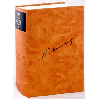 Константин Леонтьев. Полное собрание сочинений и писем в 12 томах. Том 8. Книга 2. Публицистика 1890-1891 годов. Другие редакции. Наброски. Подготовительные материалы, Леонтьев Константин Николаевич купить книгу в Либроруме