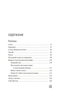 Эйсид-хаус, Уэлш Ирвин купить книгу в Либроруме