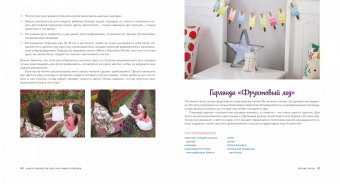 Книга творчества для счастливого ребенка. Учимся говорить «спасибо!», Гжешчак Джоанна купить книгу в Либроруме