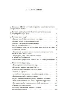 Осада человека. Записки Ольги Фрейденберг как мифополитическая теория сталинизма, Паперно Ирина купить книгу в Либроруме Осада человека. Записки Ольги Фрейденберг как мифополитическая теория сталинизма, Паперно Ирина купить книгу в Либроруме
