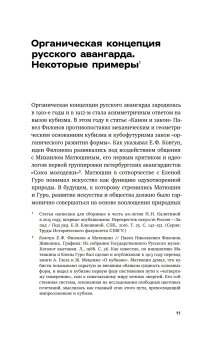 100 лет современного искусства Петербурга. 1910 - 2010-е, Андреева Екатерина Юрьевна купить книгу в Либроруме