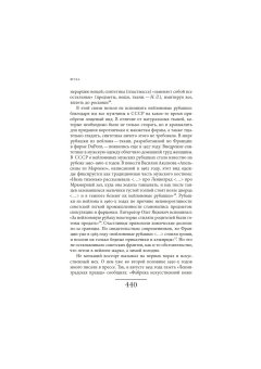 Пассажиры колбасного поезда. Этюды к картине быта российского города. 1917–1991, Лебина Наталия Борисовна купить книгу в Либроруме