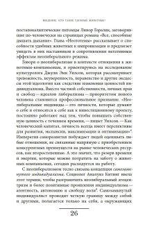 Рынок удобных животных, Крылова Катя купить книгу в Либроруме