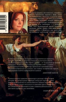 От золотого тельца до «Золотого теленка». Что мы знаем о литературе из экономики и об экономике из литературы, Чиркова Елена Владимировна купить книгу в Либроруме От золотого тельца до «Золотого теленка». Что мы знаем о литературе из экономики и об экономике из литературы, Чиркова Елена Владимировна купить книгу в Либроруме