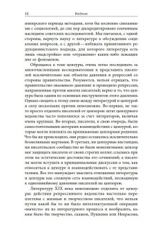Просвещать и карать. Функции цензуры в Российской империи середины XIX века, Зубков Кирилл Юрьевич купить книгу в Либроруме