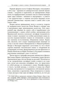 Язык в языке. Художественный дискурс и основания лингвоэстетики, Фещенко Владимир Валентинович купить книгу в Либроруме Язык в языке. Художественный дискурс и основания лингвоэстетики, Фещенко Владимир Валентинович купить книгу в Либроруме