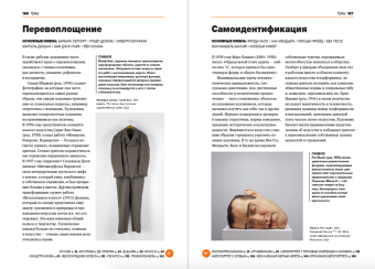 Главное в истории современного искусства. Ключевые работы, темы, направления, техники, Ходж Сьюзи купить книгу в Либроруме