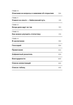 Искусство статистики. Как находить ответы в данных, Шпигельхалтер Дэвид купить книгу в Либроруме Искусство статистики. Как находить ответы в данных, Шпигельхалтер Дэвид купить книгу в Либроруме
