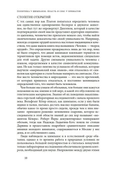 Политика у шимпанзе. Власть и секс у приматов, Валь де Франс купить книгу в Либроруме