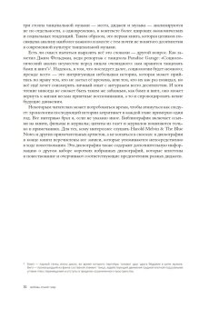 Любовь спасёт мир. История американской диско-музыки 1970-1979, Лоуренс Тим купить книгу в Либроруме