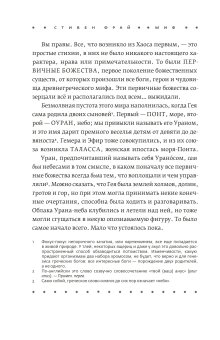 Миф. Греческие мифы в пересказе, Фрай Стивен купить книгу в Либроруме