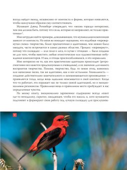 Как работает музыка, Бирн Дэвид купить книгу в Либроруме Как работает музыка, Бирн Дэвид купить книгу в Либроруме