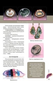 Драгоценные камни. Гид по миру ювелирных секретов, Гураль Светлана купить книгу в Либроруме Драгоценные камни. Гид по миру ювелирных секретов, Гураль Светлана купить книгу в Либроруме