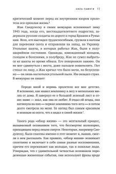Память. Пронзительные откровения о том, как мы запоминаем и почему забываем, Лофтус Элизабет купить книгу в Либроруме
