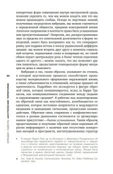Акустические территории, Лабелль Брэндон купить книгу в Либроруме