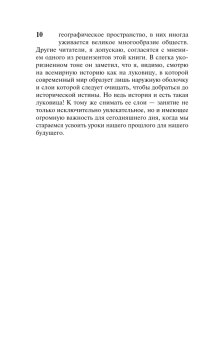 Ружья, микробы и сталь. История человеческих сообществ, Даймонд Джаред купить книгу в Либроруме