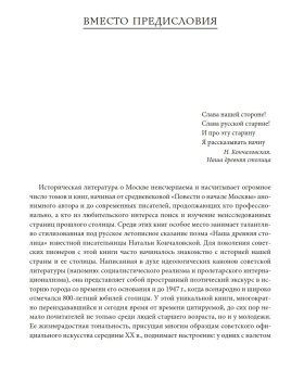 От Кучки до Гайнутдина. Мусульманский мир Москвы, Асадуллин Фарид Абдуллович купить книгу в Либроруме