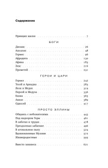 Театр эллинского искусства, Степанов Александр Викторович купить книгу в Либроруме