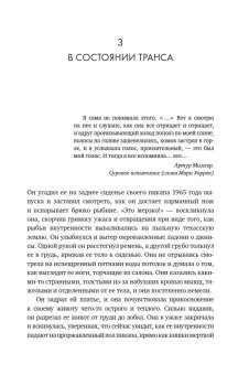 Миф об утраченных воспоминаниях. Как вспомнить то, чего не было, Лофтус Элизабет Кетчем Кэтрин купить книгу в Либроруме