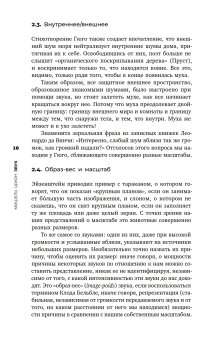 Звук. Слушать, слышать, наблюдать, Шион Мишель купить книгу в Либроруме