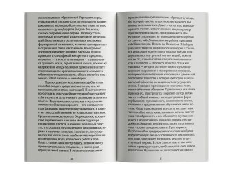 Культурная индустрия. Просвещение как способ обмана масс, Адорно Теодор Хоркхаймер Макс купить книгу в Либроруме