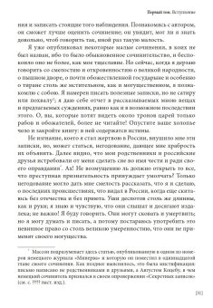 Секретные записки о России конца XVIII века, Массон Шарль купить книгу в Либроруме