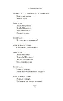 Триумф Времени и Бесчувствия, Сорокин Владимир Георгиевич купить книгу в Либроруме Триумф Времени и Бесчувствия, Сорокин Владимир Георгиевич купить книгу в Либроруме