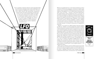 Электрошок. Полное издание 1987-2013, Гарнье Лоран Брен-Ламбер Давид купить книгу в Либроруме