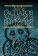 Записи и выписки, Гаспаров Михаил Леонович купить книгу в Либроруме