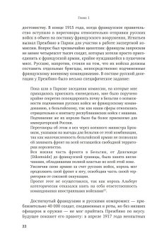 Жизнь после царя. Русские эмигранты в Бельгии, 1917-1945, Куденис Вим купить книгу в Либроруме Жизнь после царя. Русские эмигранты в Бельгии, 1917-1945, Куденис Вим купить книгу в Либроруме