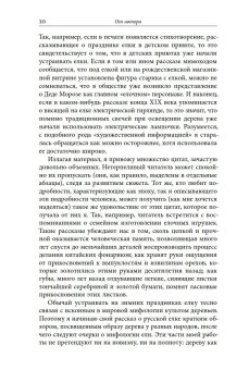 Русская елка. История, мифология, литература, Душечкина Елена Владимировна купить книгу в Либроруме Русская елка. История, мифология, литература, Душечкина Елена Владимировна купить книгу в Либроруме